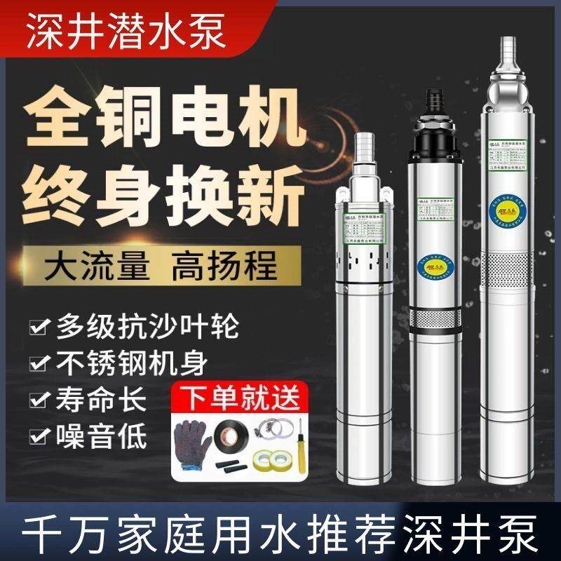 100米扬程农村水井自吸水泵30米吸程深井泵深水井专用抽水泵220v