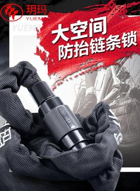 悦马锁自行车锁电动自行车锁炼条锁防盗锁山地车电池炼条锁玻璃门