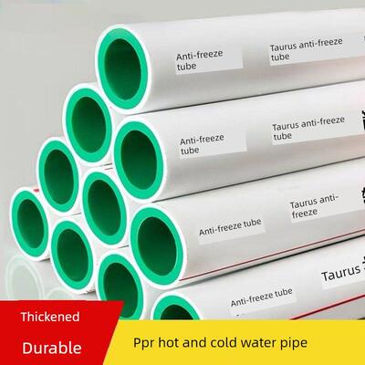 金牛抗冻PPR管冷热水管自来水管4分20管6分25管热熔管热水器
