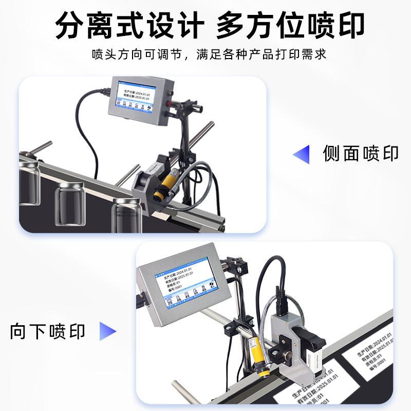 4.3寸在线全自动喷码机流水线打码机生产日期打码器打印机手持小