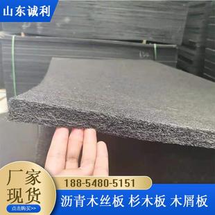 沥青木板伸缩缝2cm沥青木丝板伸缩缝水渠桥梁沥青杉木板纤维板