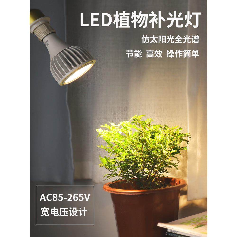 Par30盆栽植物灯全光谱Led射灯热带绿色植物生长灯多肉补根灯,家装灯饰光源,植物生长灯,淘宝优惠券,粉丝福利购,淘宝优惠卷