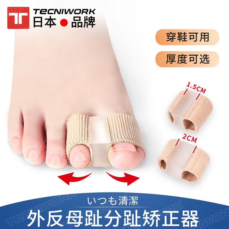 日本拇指外翻矫正器脚趾环分趾器大脚趾矫正器拇指外翻肌贴训练器