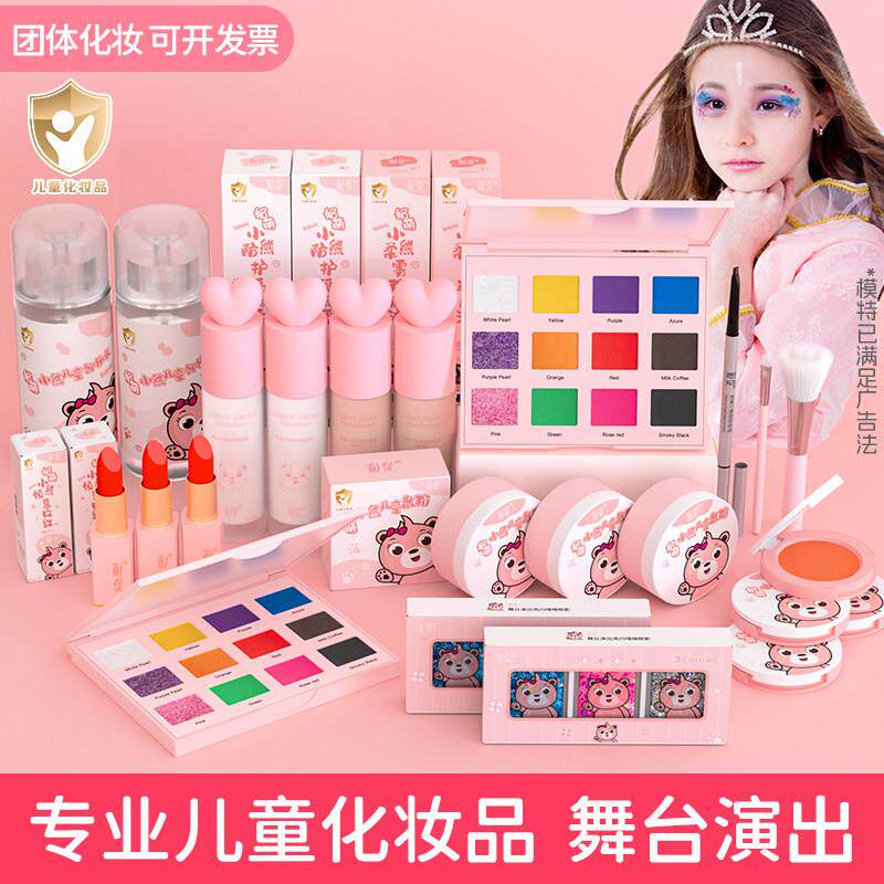 儿童专用化妆品套组彩妆无毒幼儿园小学生男女孩舞台妆表演出化妆