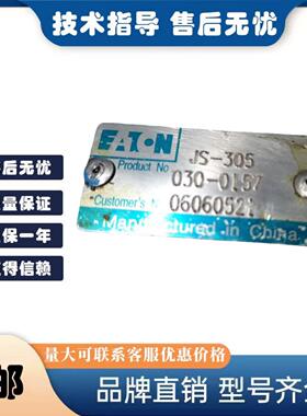 ETN伊顿低速大扭矩摆线 线液压马达JS/JH-50/80/100/130/160/195/