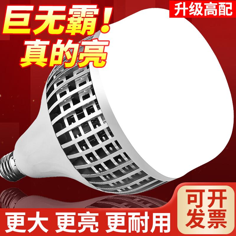 LED节能超亮大功率LED球泡灯