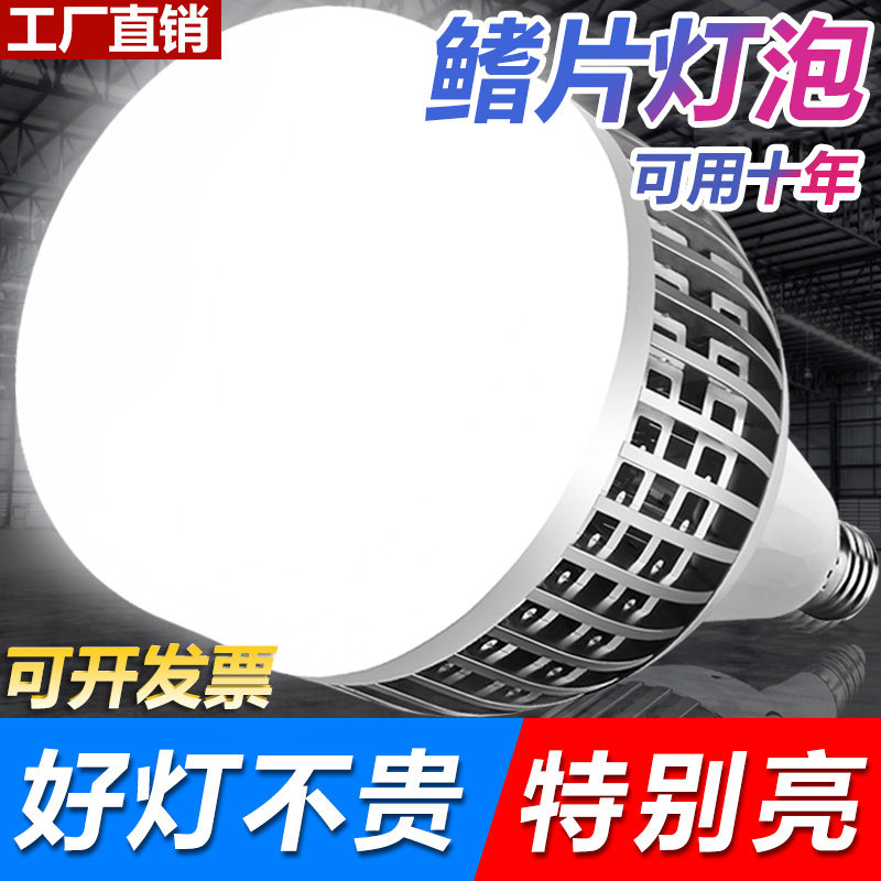 LED节能超亮大功率LED球泡灯