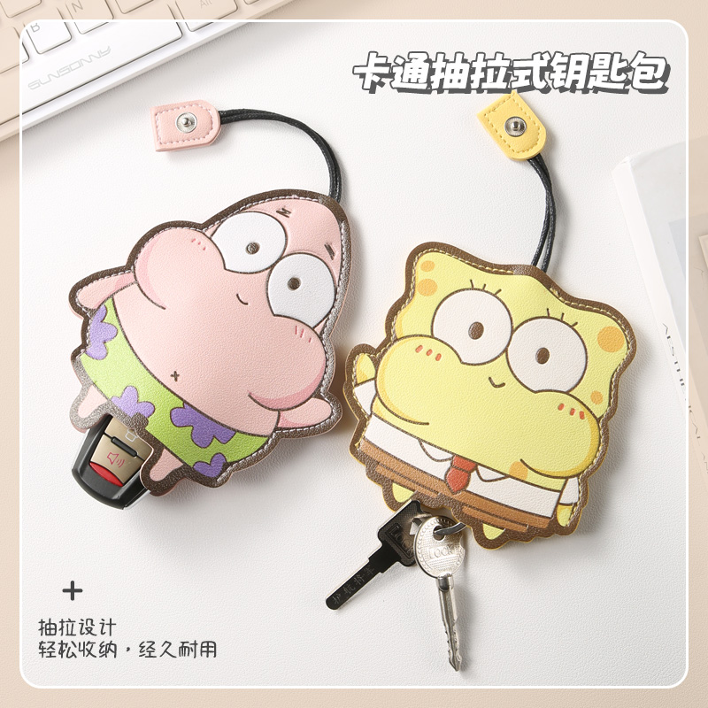 卡通可爱抽拉式钥匙包