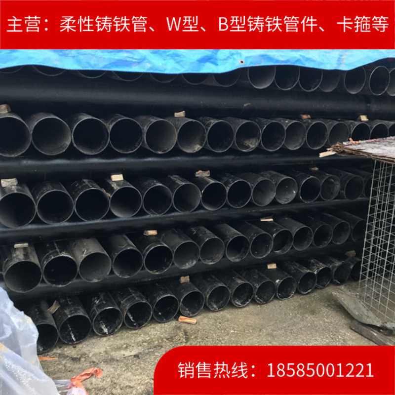 厂家直销现货DN150W型/B型柔性抗震铸铁排水管，201/301/304卡箍