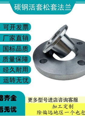 碳钢松套活套法兰对焊法兰盘锻打PN16焊接平焊法兰片镀锌支持定制