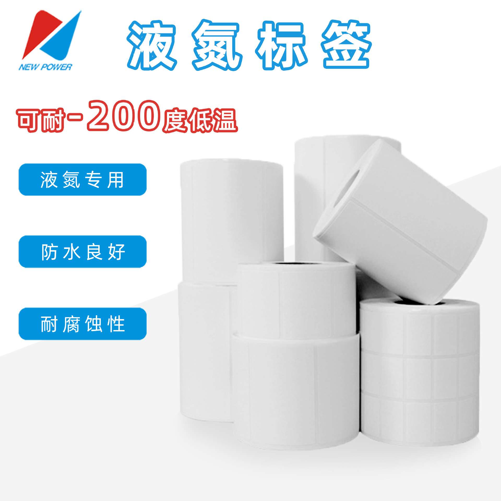 耐低温标签冻存管低温液氮冷藏标签-180离心试管贴纸小批量