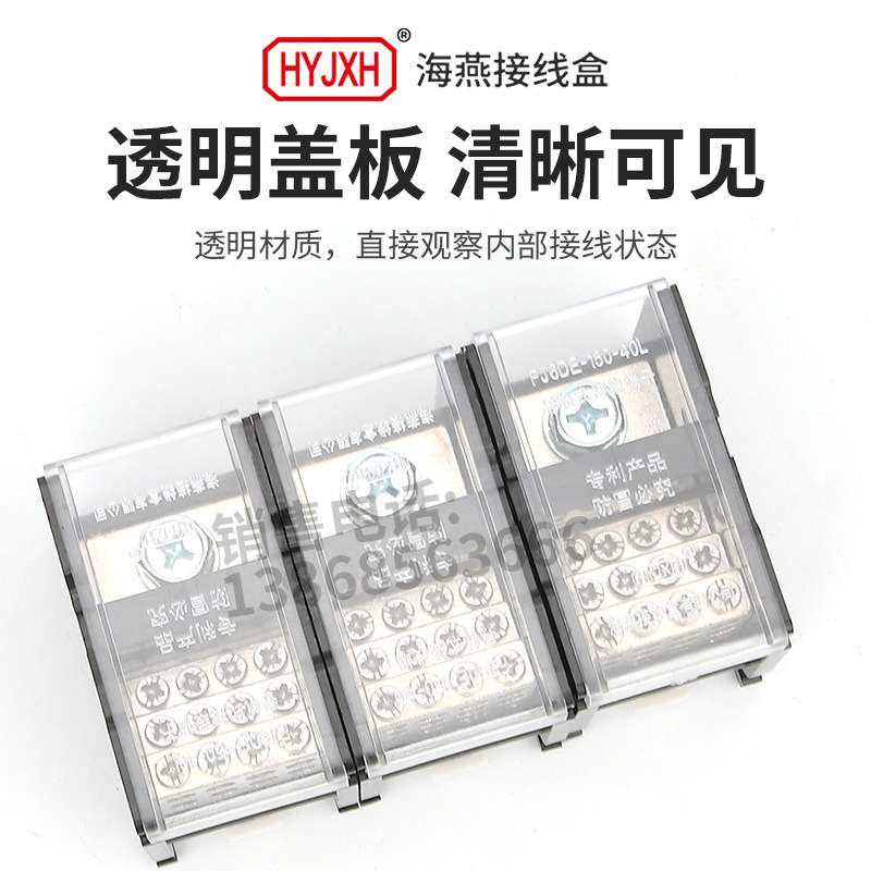海燕FJ6DE-150-03/12X16(40L）三进三十六接线端子导轨式分线器盒