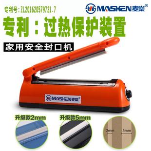 封口机塑封机塑料包装 封口机小型家用手压式 袋密封热机缩膜切割机