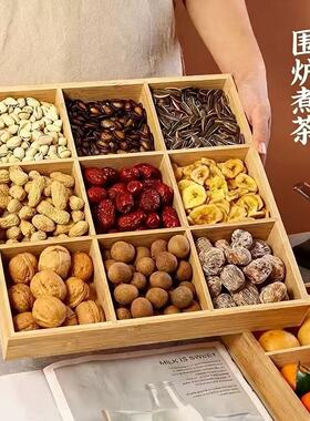 围炉煮茶托盘零食糖果盘干果盘点心盘四宫格九宫格干果蜜饯零食盘