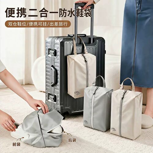 旅行防水鞋子收纳袋大容量可挂行李箱式鞋包便携二合一鞋子防尘罩