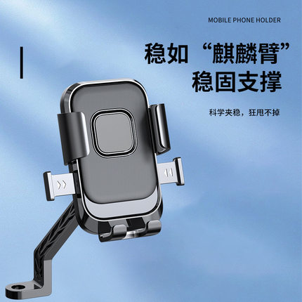 电动车手机支架外卖骑手电瓶车摩托车自行车骑行导航手机通用支架
