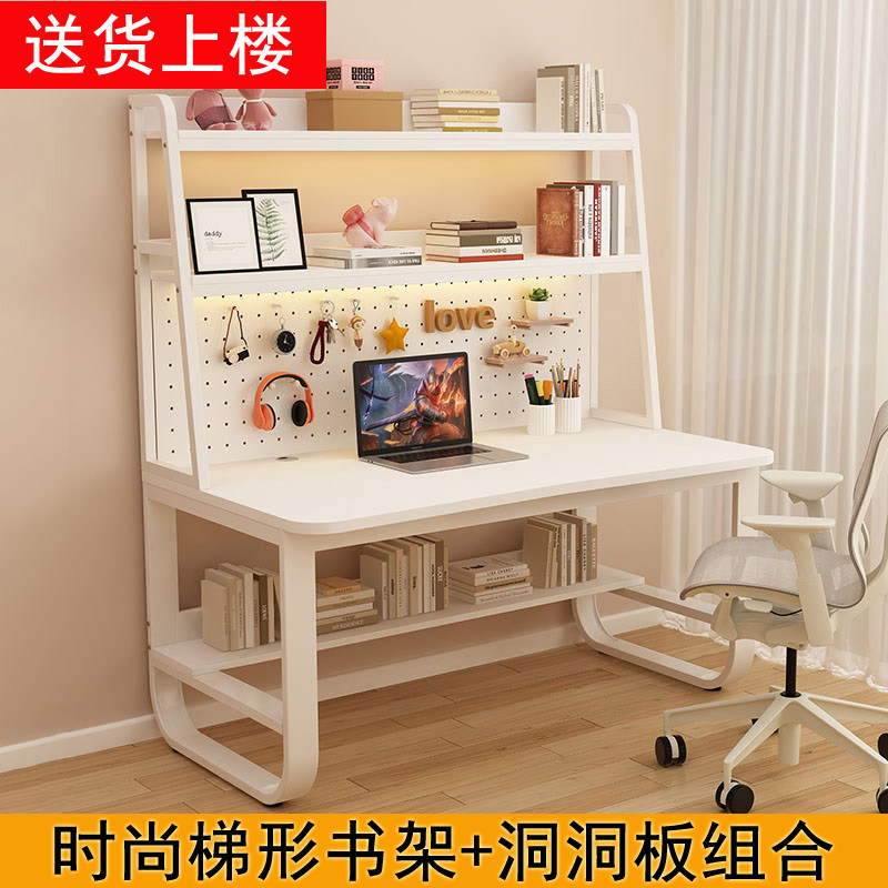 新款电脑桌书桌书架一体桌洞洞板台式家用办公桌学习桌简约写字桌