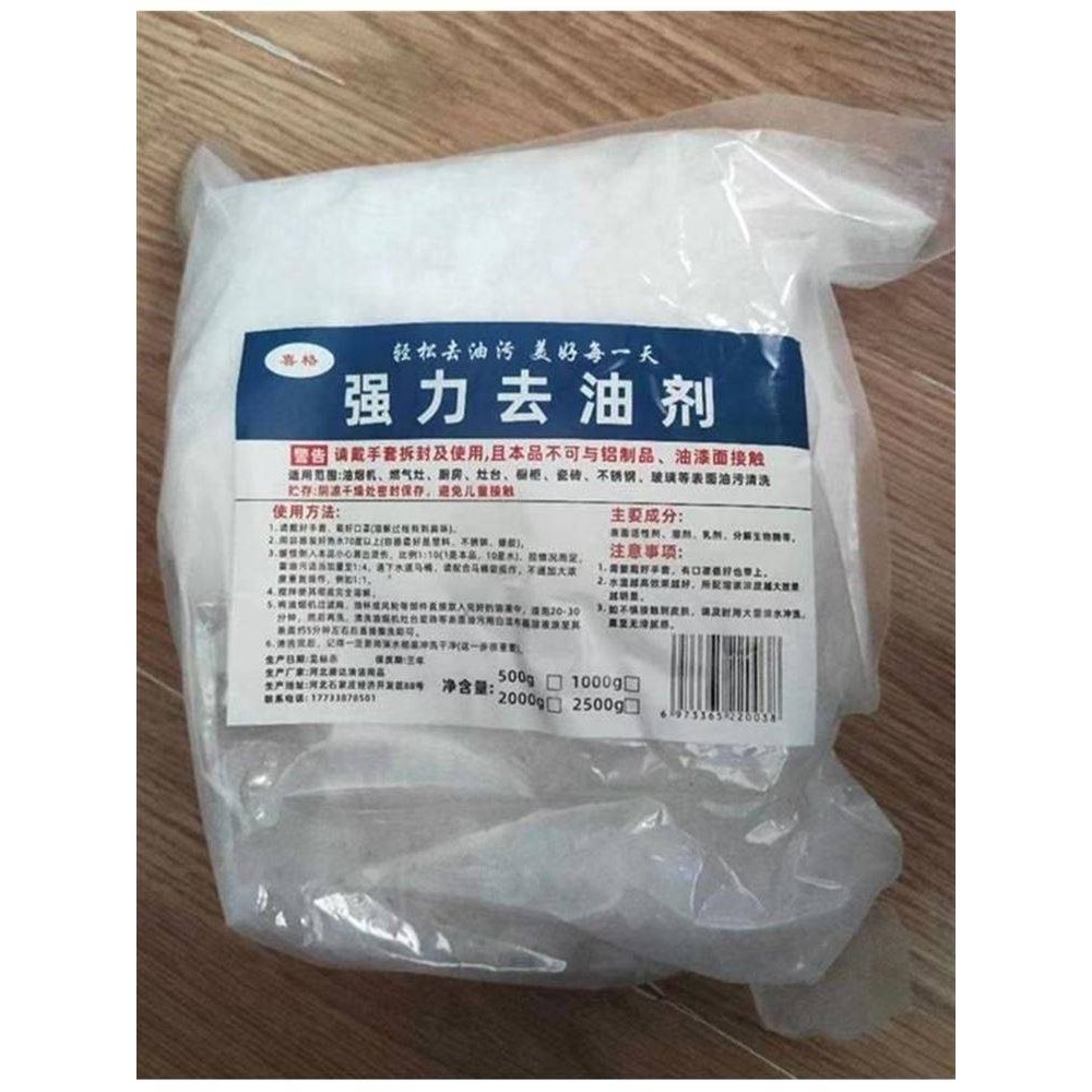 油烟机清洗剂家用强力管道疏通剂厨房去除油重油污消毒清洗液