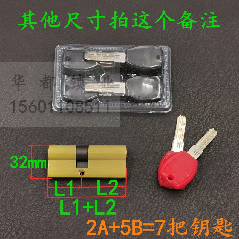 防盗门套装 240*30大圆柱锁体 1207/1528防盗门拉手超B级/C级锁芯