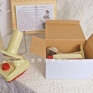 绕线器毛线手动便捷理线工具小型摇线机安乔玩手工家用合股卷线器