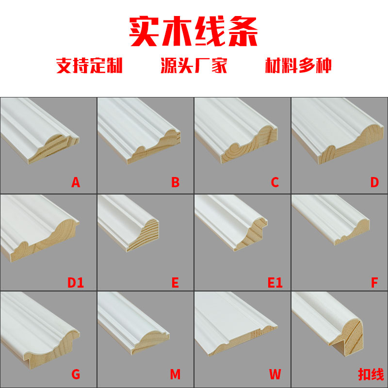 实木电视背景墙线条边框装饰条烤漆木线条定制造型客厅石膏线木条