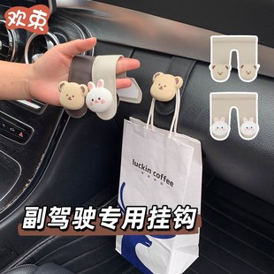 前排多功能手套箱挂钩收纳包包 汽车手套箱副驾驶挂钩车载内饰改装