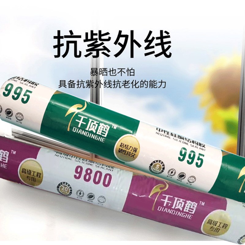 995中性硅酮结构胶阳光房幕墙耐候玻璃胶密封厨卫防水防霉耐高温