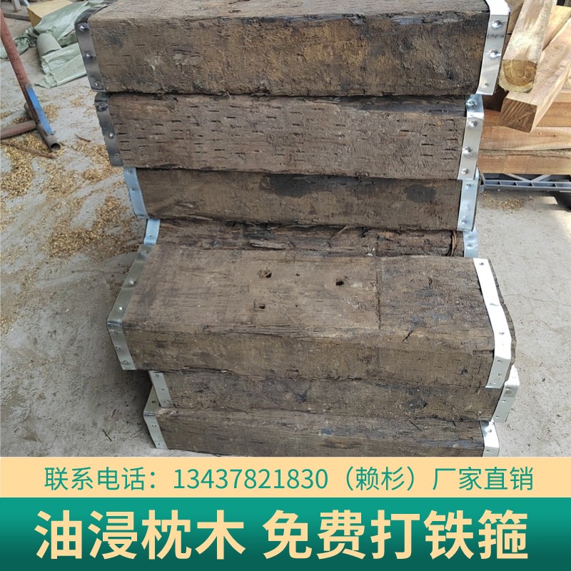 枕木 打箍 铁路枕木 泵车支腿垫木 吊车支腿垫木园林景观铺路垫木
