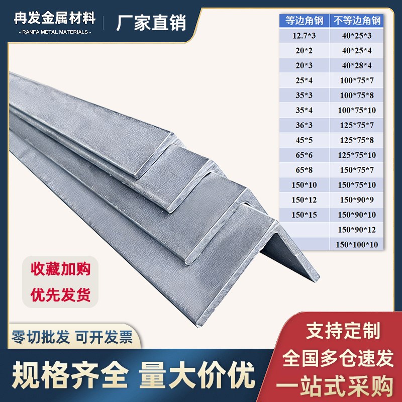 热镀锌角钢冲孔角铁不锈钢材40*40货架90度直角支架三角加厚型材