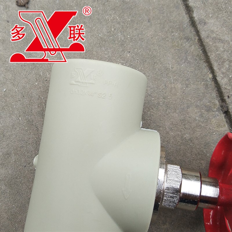 多联PPR截止阀 阀芯 热熔截止阀 闸阀 多联热熔管开关 20-63