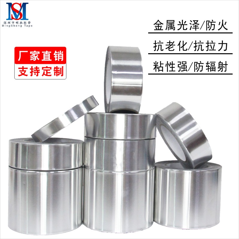 双导铝箔胶带纯铝双面导电加厚0.2mm锡箔纸导电胶带20-30-50-60MM