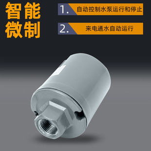 全自动水泵压力开关家用冷热水自吸泵可调水压增压泵控制器配件