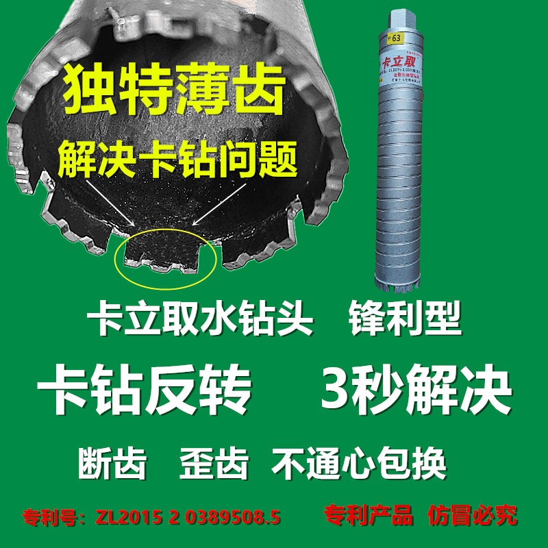 卡立取水钻机支架固定内膨胀螺丝螺栓斜口重复反复使用膨胀螺丝
