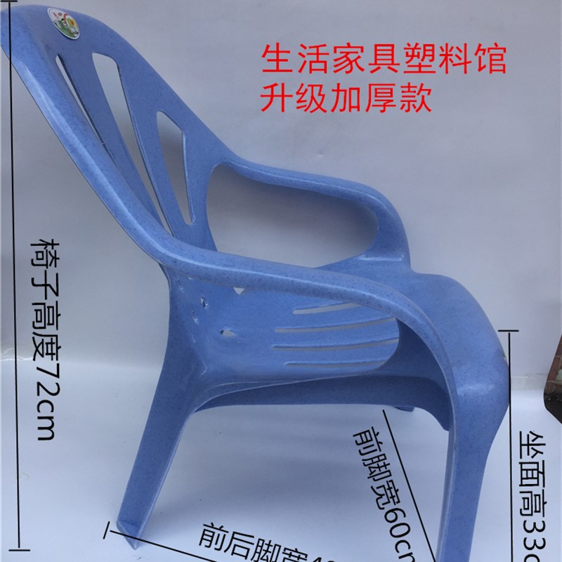 塑料加厚靠背沙滩椅躺椅休闲椅塑胶高背扶手椅大排档椅子厂家