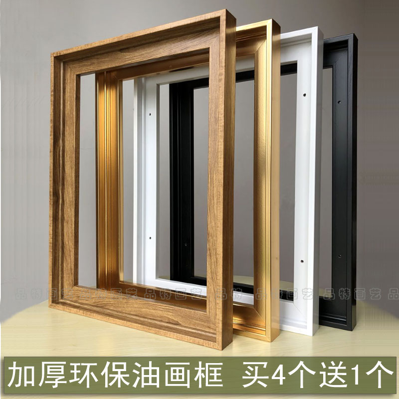 买4送1新品L型内嵌式免组装油画外框空框架装裱丙烯数字油画框