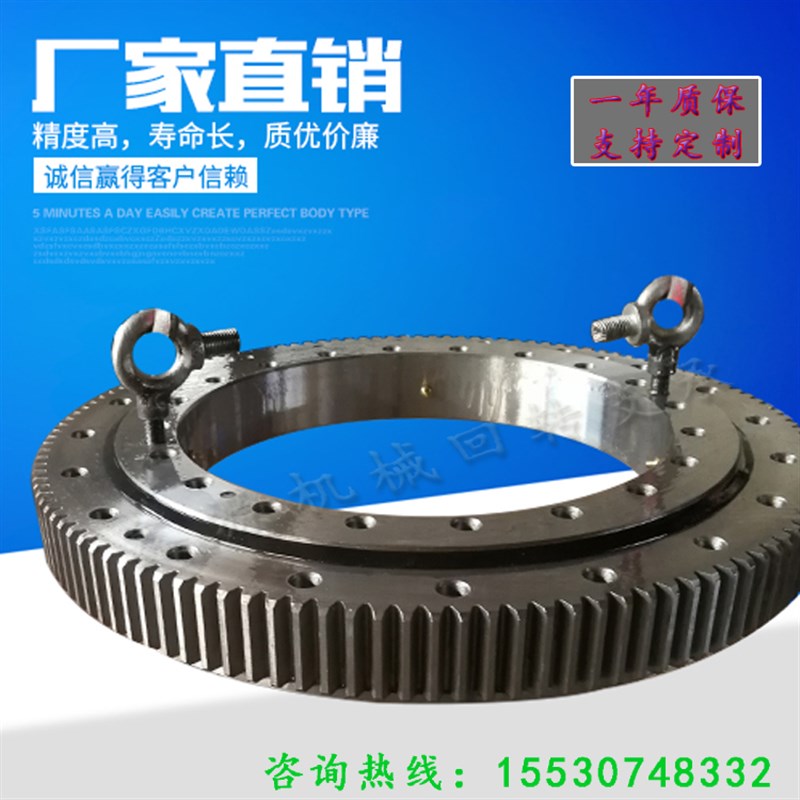 外齿011回转支承轴承环保设备旋转转盘轴承减速机吊车挖机回转盘