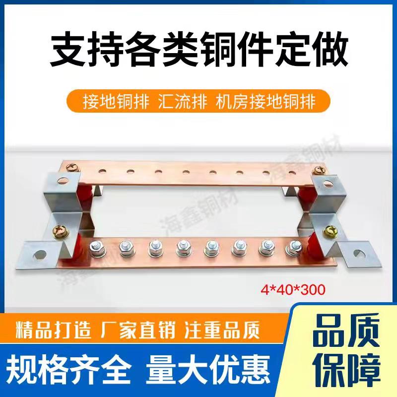接地铜排4*40机房防雷镀锡紫铜排定制加工折弯穿孔汇流排接线母排