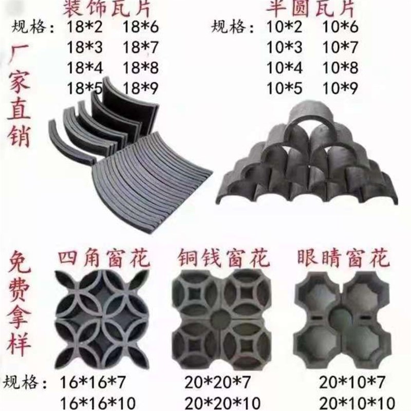 青瓦仿古装饰立瓦铺地立瓦半圆筒瓦中式庭院小青瓦拼花装饰瓦片条