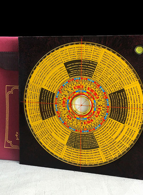 金锁玉关罗盘高精度指南针专业过路阴阳9寸罗经仪罗庚八卦实用