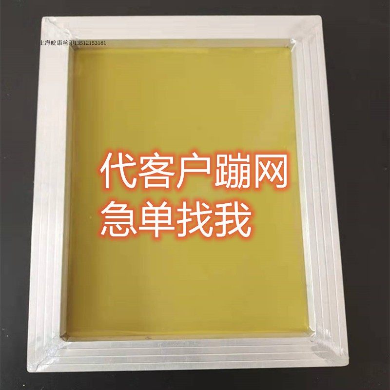 丝印铝框丝网印刷铝框丝网版铝合金框印花框跑台框丝印网框手工框