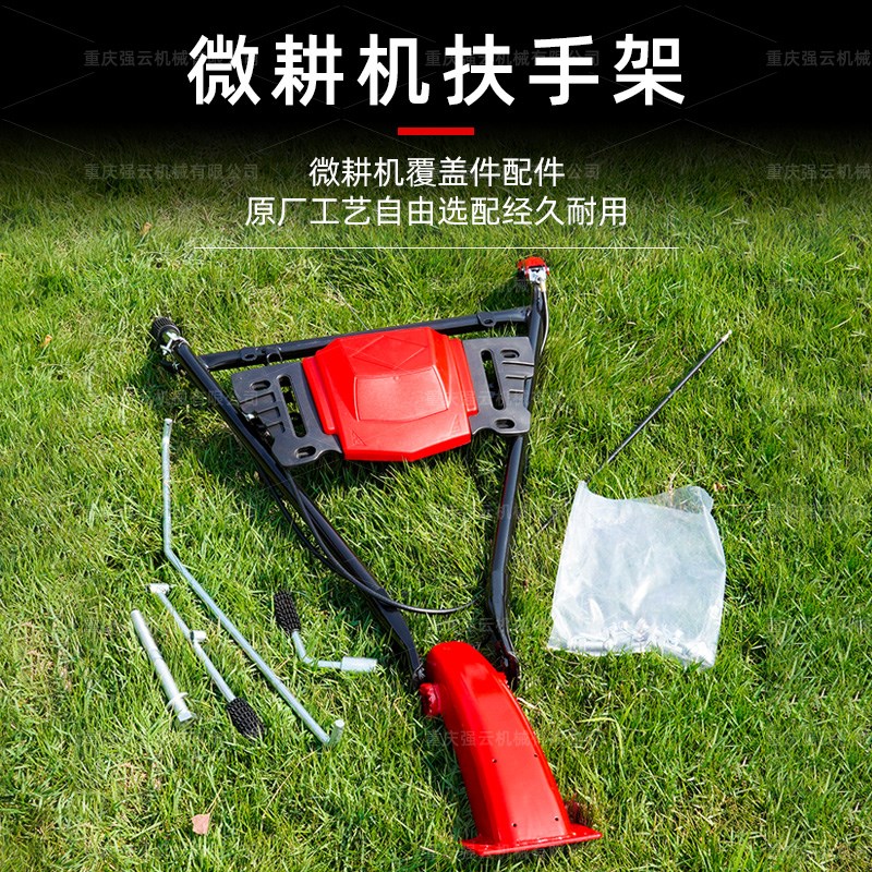 微耕机覆盖件配件大全171186新款扶手架总成耕地机农机把手车架
