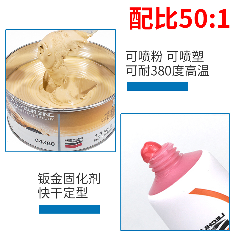 意大利金鹰04380钣金原子灰 耐高温480导电喷粉快干补土腻子膏