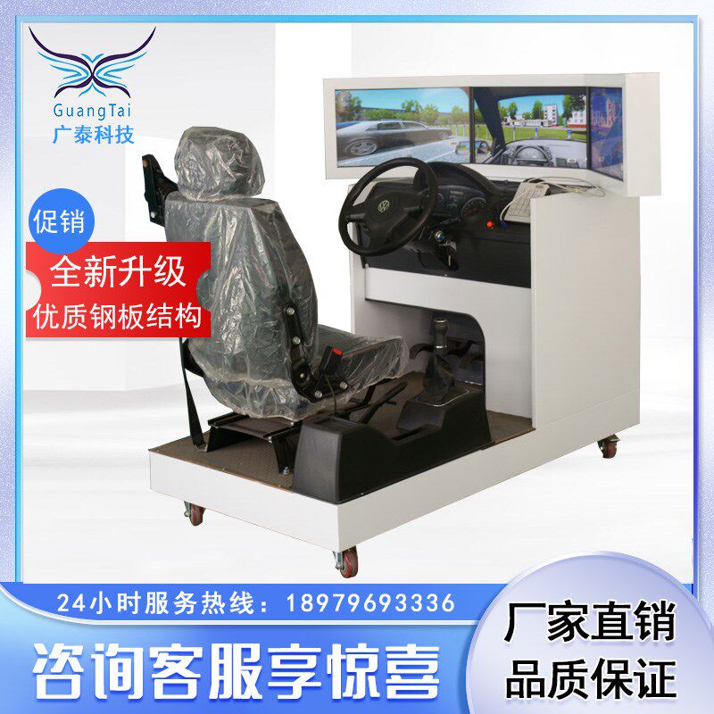广泰新款机动车学车训练器玻璃钢汽车驾驶模拟器驾培模拟机驾校用