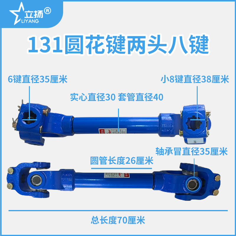 立扬牌拖拉机旋耕机131/141/1160传动轴总成万向节十字轴加厚锻钢