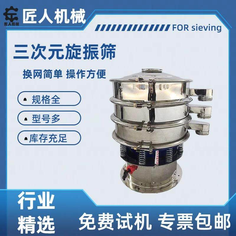 圆形振动筛碳钢不锈钢材质直接接触食品细粉液体颗粒小型筛机,机械设备,筛选机,淘宝优惠券,粉丝福利购,淘宝优惠卷