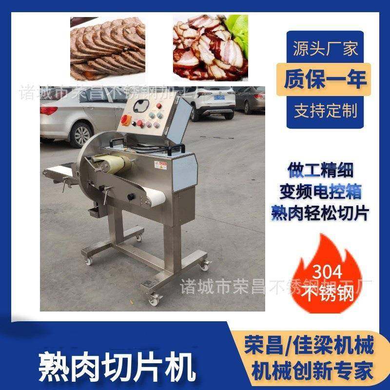 全自动熟肉切片机里脊肉火腿郡肝切片机猪耳朵猪头肉切片机,清洗/食品/商业设备,其他食品加工设备,淘宝优惠券,粉丝福利购,淘宝优惠卷