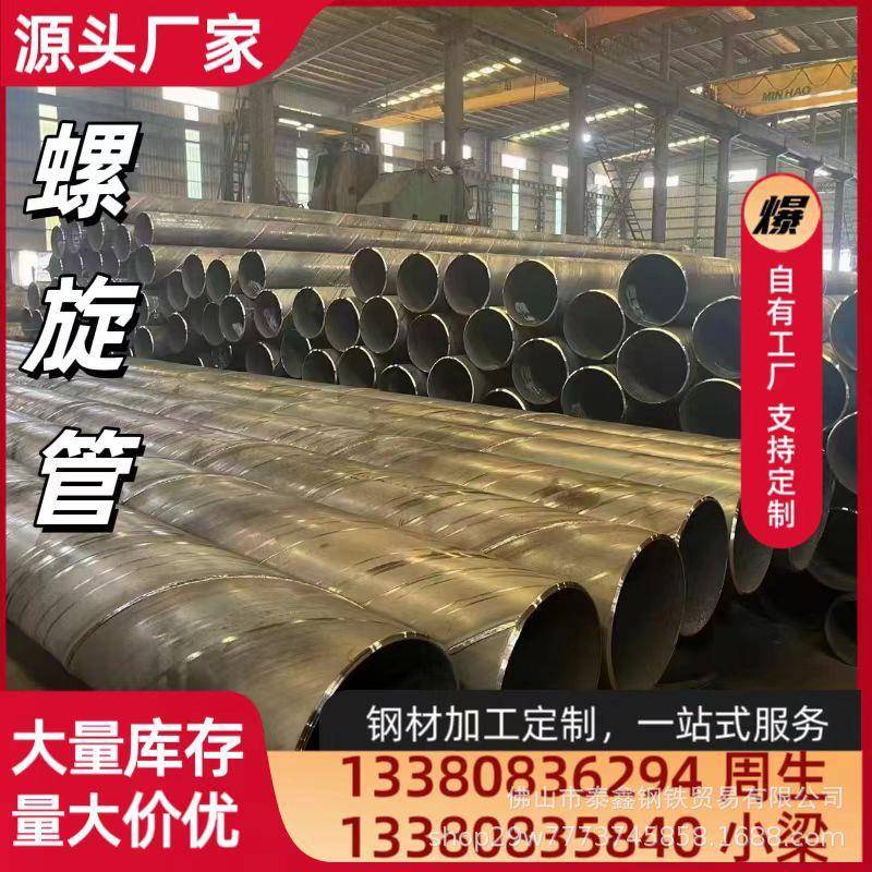 厂家供应大口径防腐螺旋钢管排污供水工程螺旋管镀锌钢护筒卷管