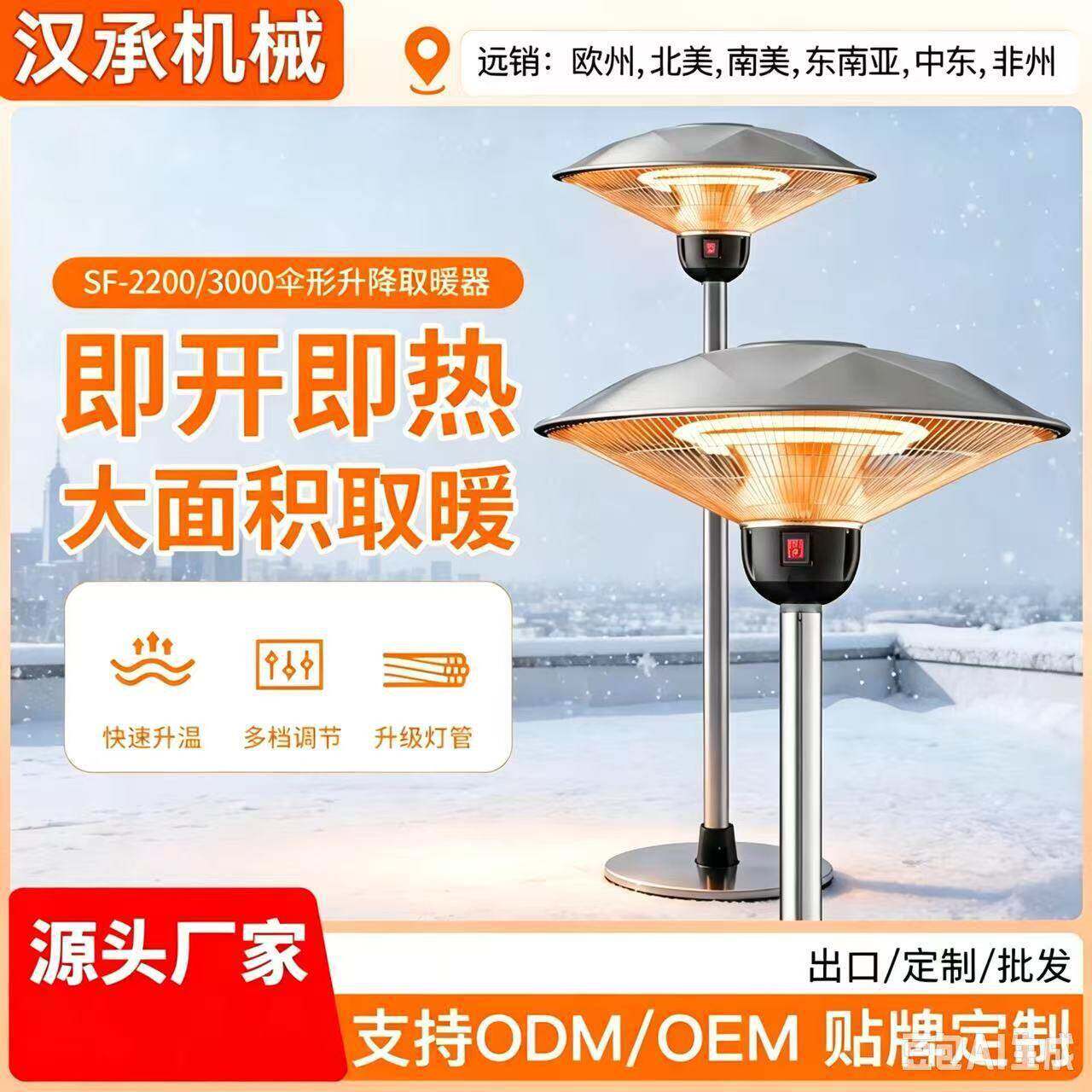 伞形电热取暖器商用大型客厅电烤火炉家用室内户外大面积取暖神器