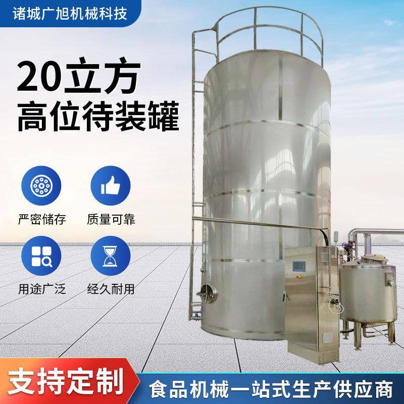 果酒冷冻发酵罐保温储存罐恒温酒罐油罐20立方不锈钢高位待储罐