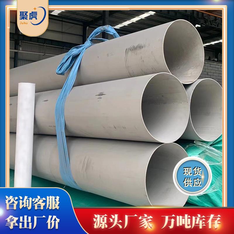 304不锈钢无缝管厚壁圆管316L不锈钢工业流体管道219/273/325/377